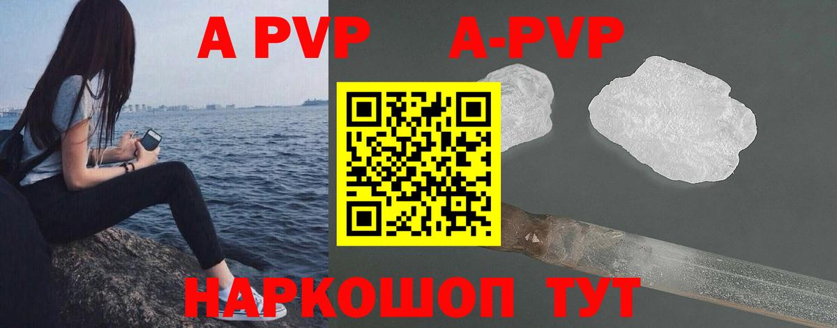 Alpha PVP мука Новокузнецк