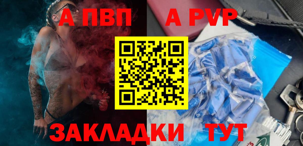 Alfa_PVP мука  Alpha-PVP  Новокузнецк  Вход с VPN  А ПВП мука  Альфа ПВП крисы CK 