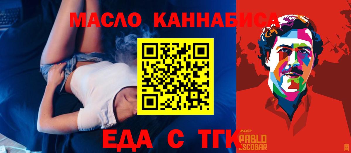 Новокузнецк  Cannafood марихуана  Вход с VPN 