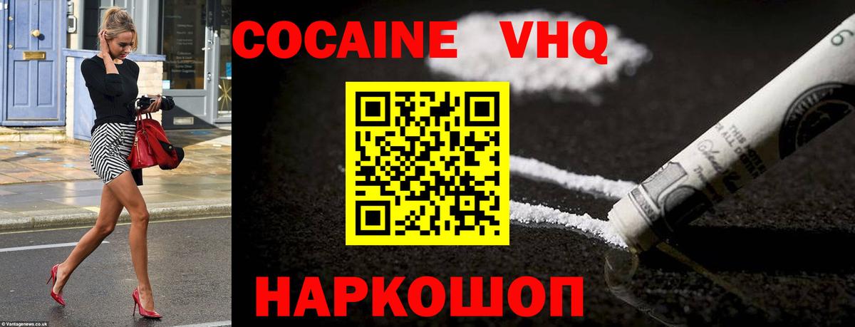 Cocaine Боливия  Вход с VPN  Новокузнецк 