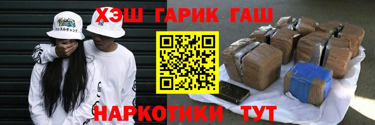 Гашиш Cannabis  ГАШИШ VHQ  Новокузнецк  Вход с VPN 