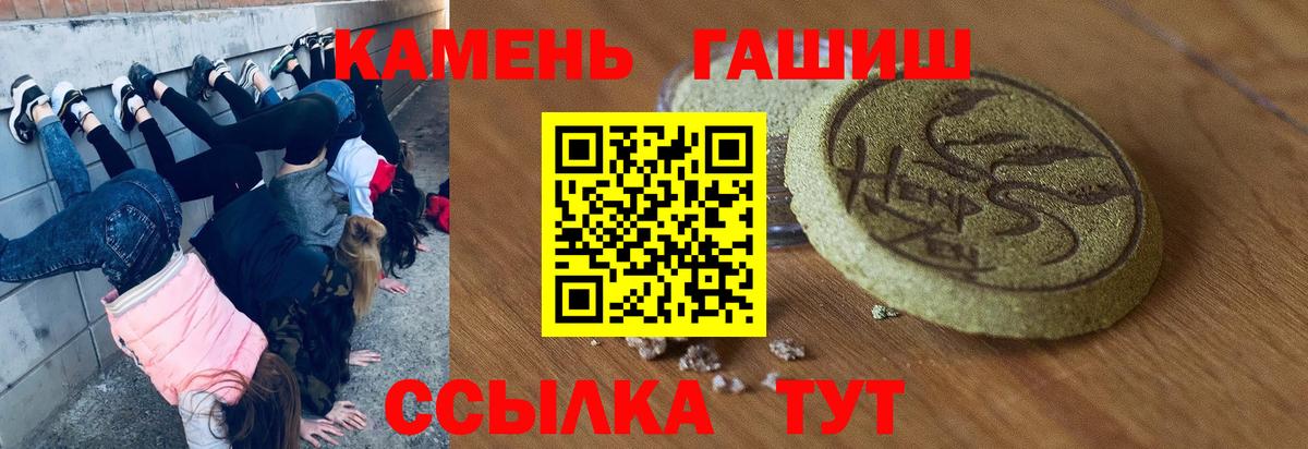 ГАШИШ Ice-O-Lator Новокузнецк