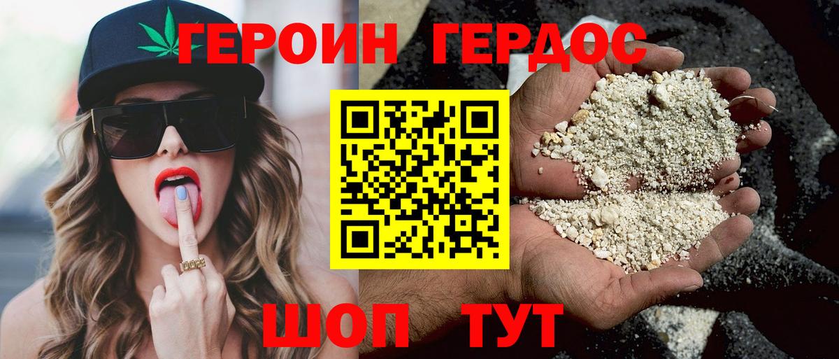 ГЕРОИН герыч  Вход с VPN  Новокузнецк 
