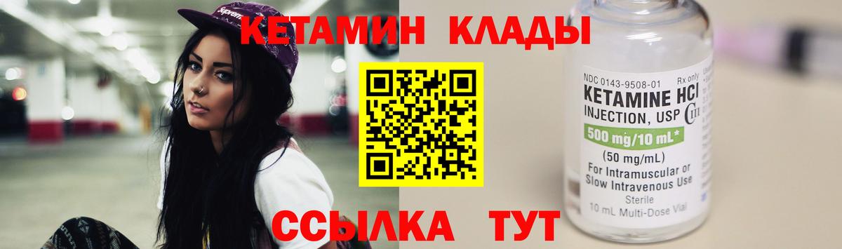 КЕТАМИН ketamine  shop наркотические препараты  Новокузнецк  КЕТАМИН ketamine  Вход с VPN 