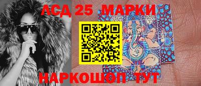 марки lsd Бузулук