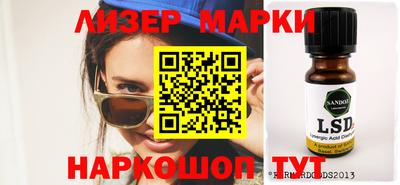 марки lsd Бузулук
