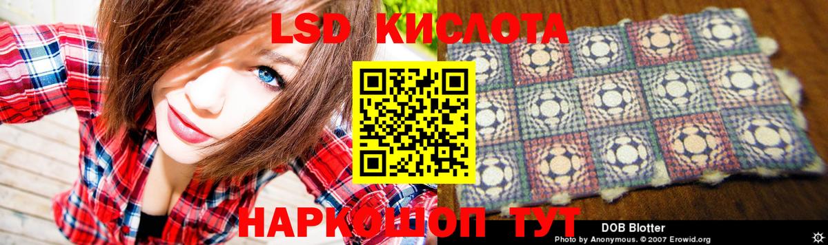 LSD-25 экстази кислота Новокузнецк