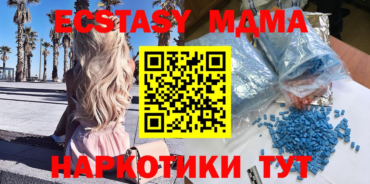Новокузнецк  МДМА  MDMA молли  Вход с VPN  MDMA молли 