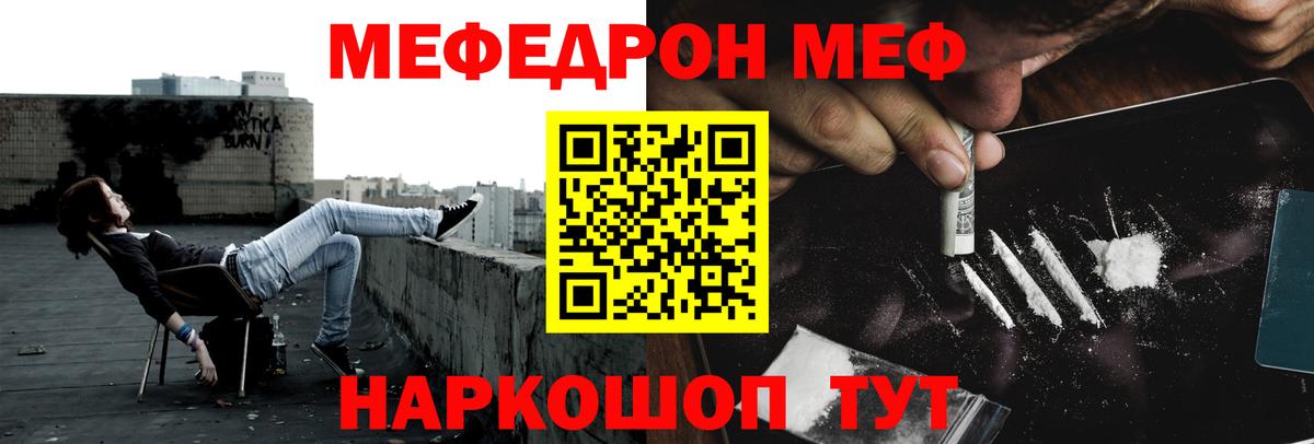 Меф 4 MMC  Меф 4 MMC  Мефедрон  Новокузнецк  Вход с VPN 
