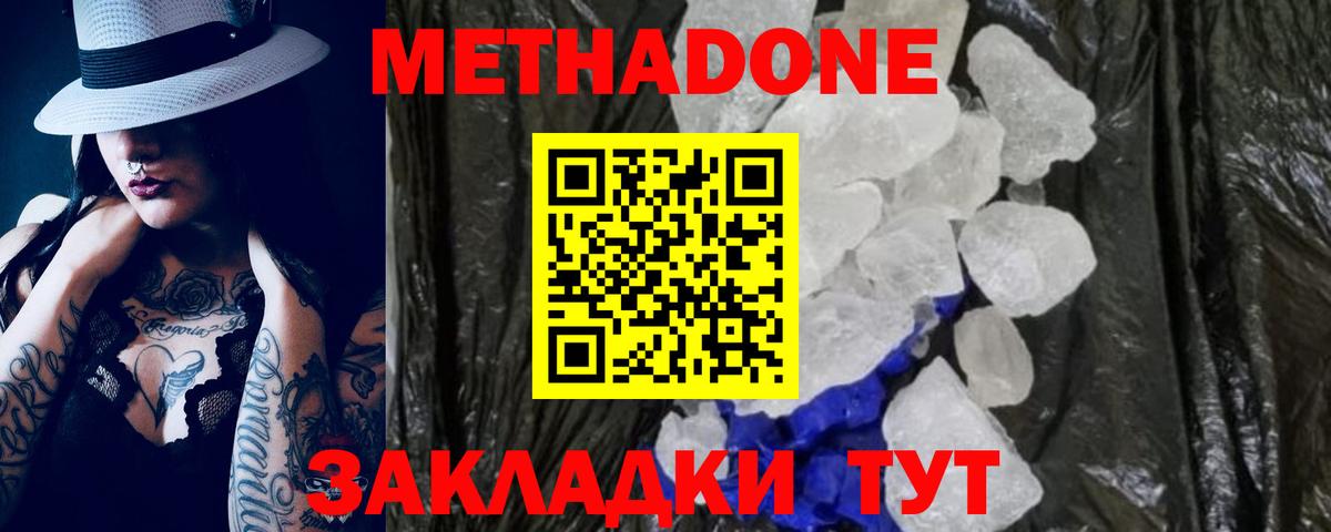 Новокузнецк  МЕТАДОН мёд  blacksprut сайт  Вход с VPN  МЕТАДОН methadone 