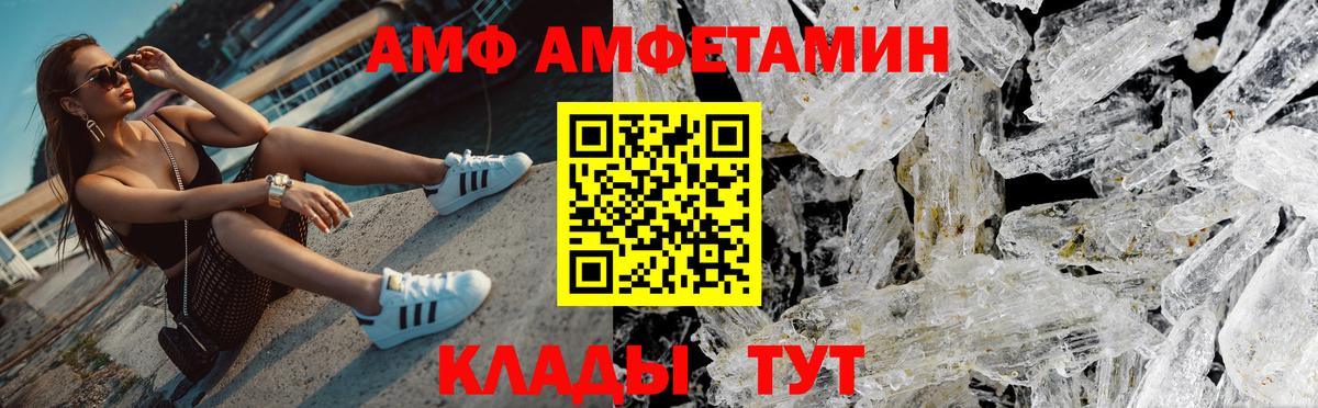 Метамфетамин мет  Вход с VPN  Новокузнецк 