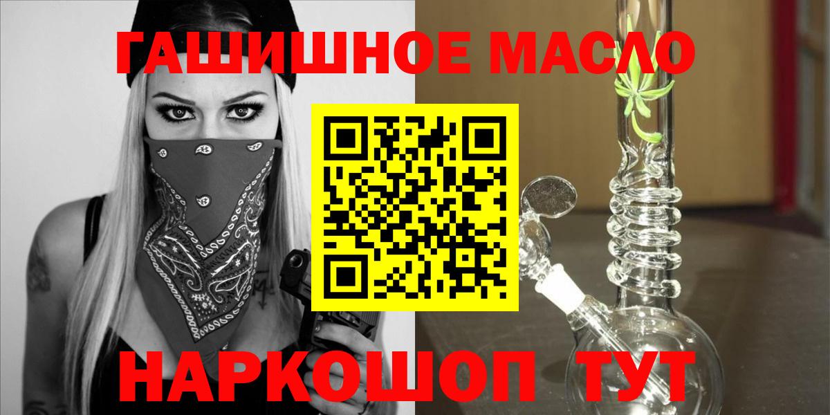 МЕГА вход  Вход с VPN  Дистиллят ТГК гашишное масло  Новокузнецк  ТГК жижа 